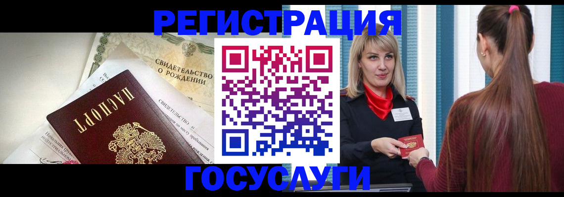 временная регистрация для всех в Сорске
