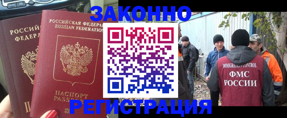 регистрация в Сорске