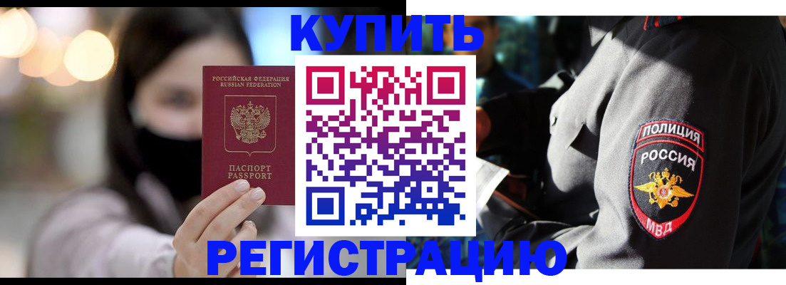 прописка паспорт в Сорске