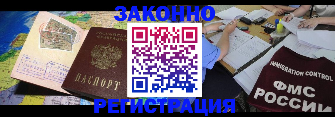временная регистрация в Сорске